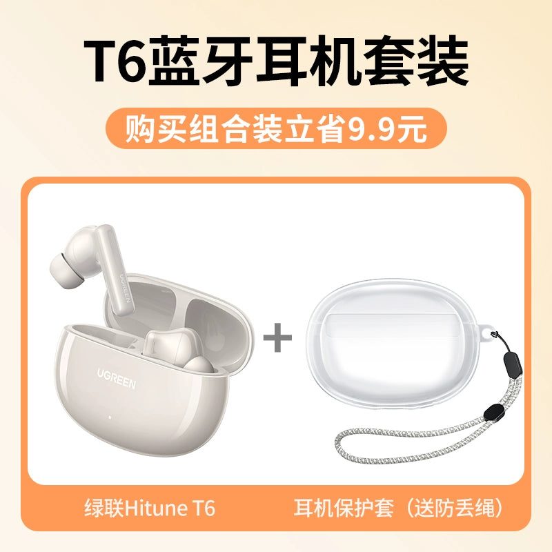 Lvlian Active Noise Reduction for Xiaomi Bluetooth Headset