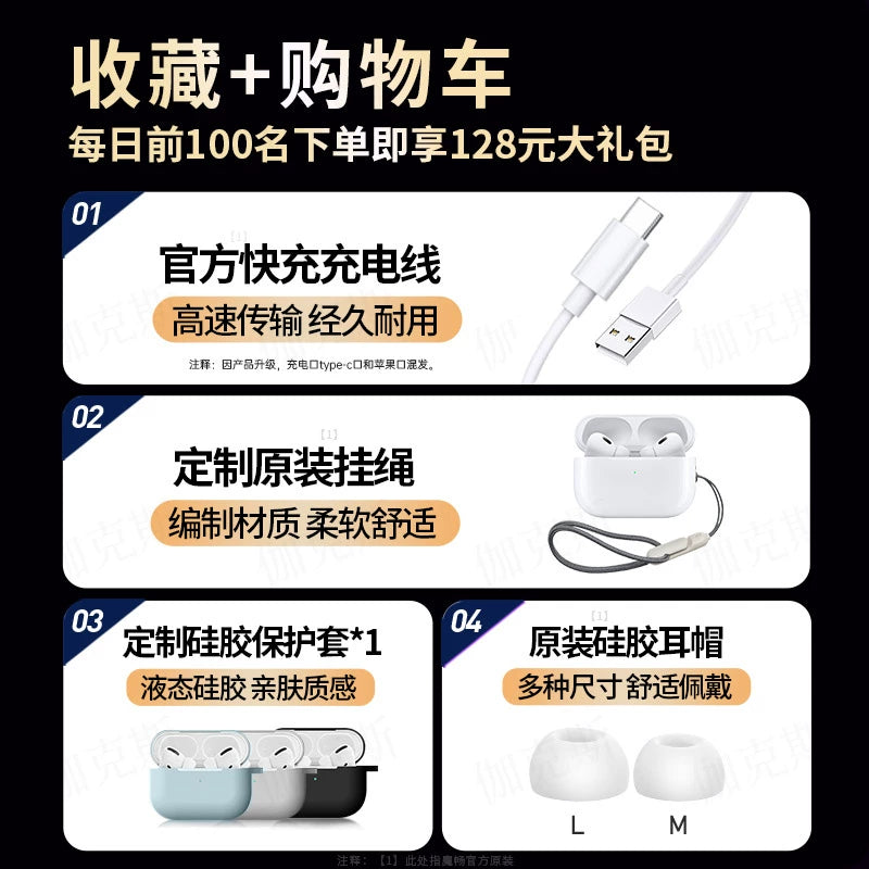 Apple Huaqiang North 5 Th Generation Pro2 Bluetooth Headset