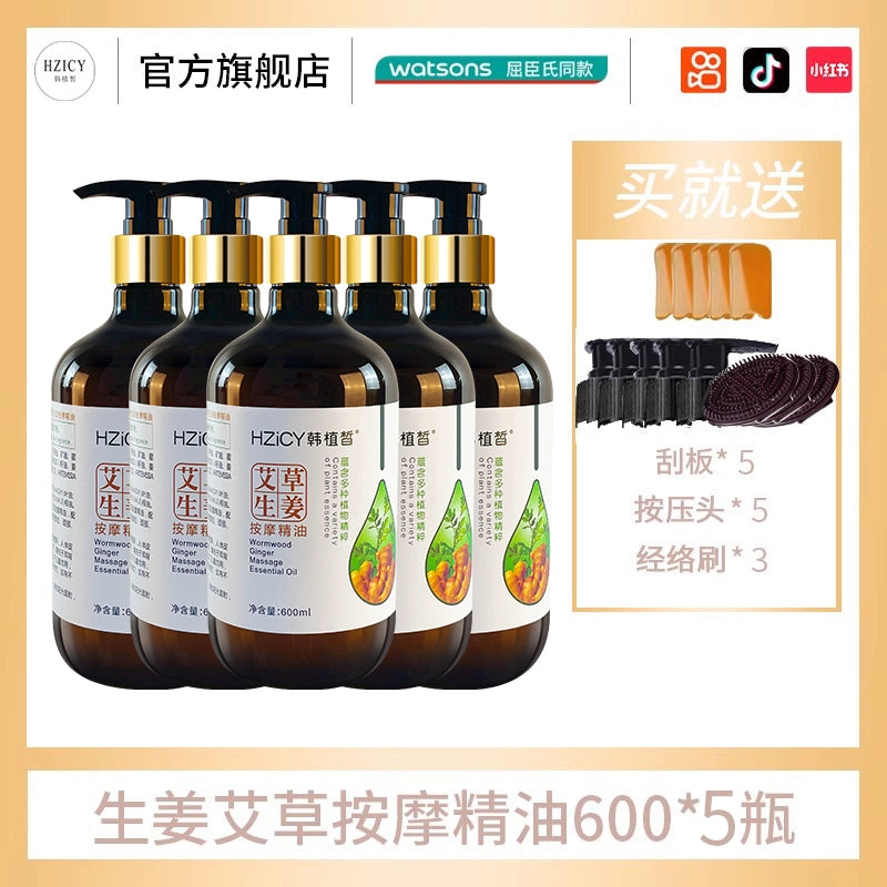 ]Essential Oil Whole Body Meridian